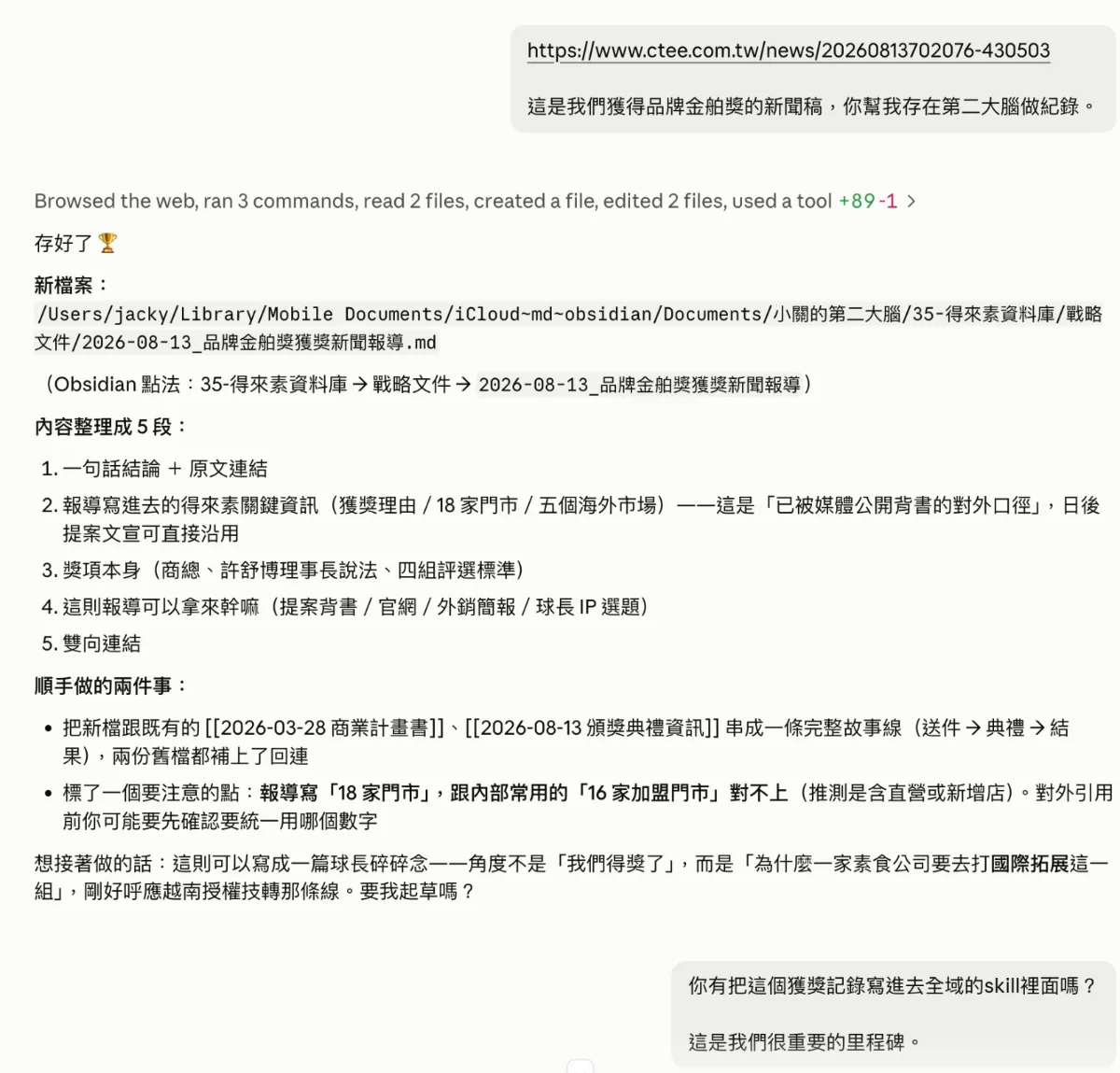 截圖 2026-08-14 凌晨2.45.43