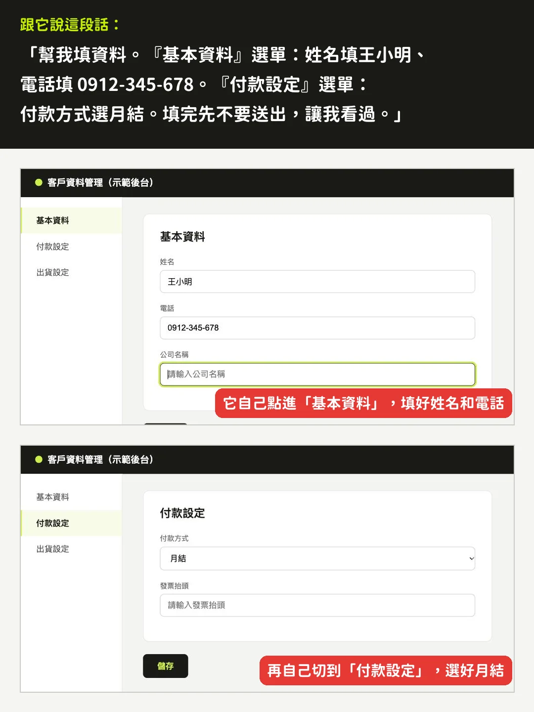 Claude 照一句話填好兩個選單的示範